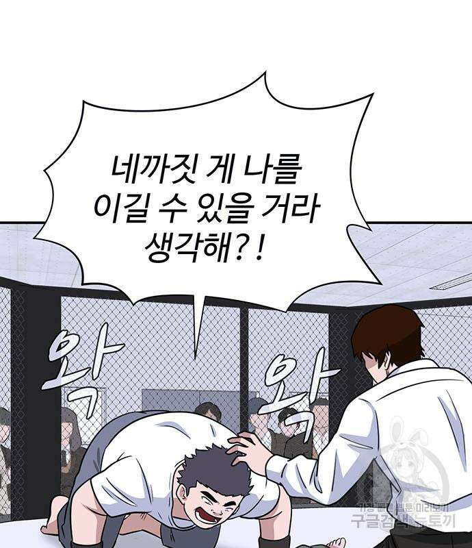 게임의 법칙 17화 118