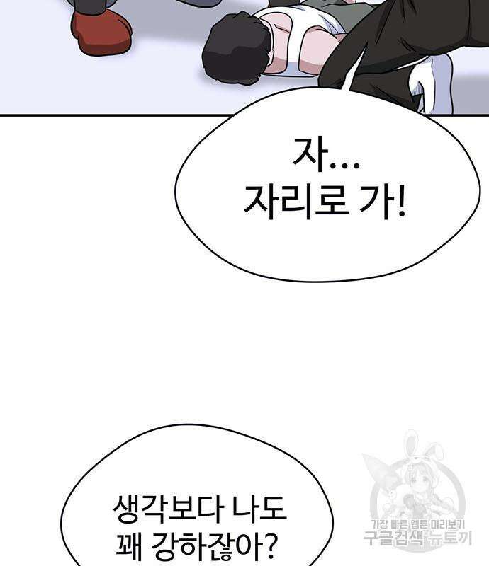 게임의 법칙 17화 119