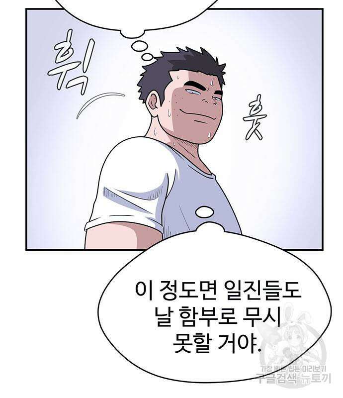 게임의 법칙 17화 120