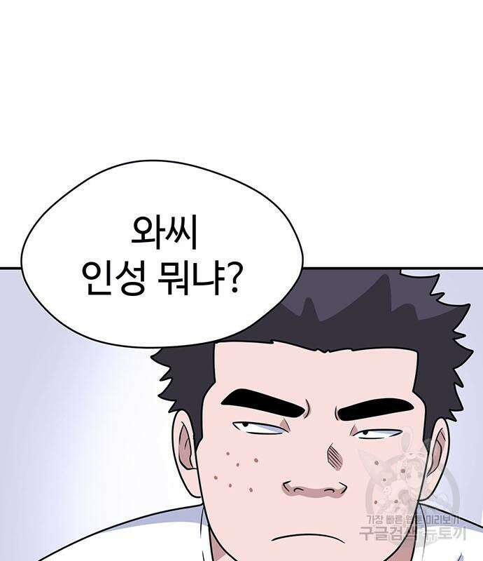 게임의 법칙 17화 121