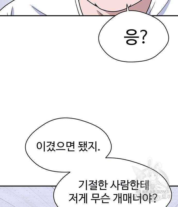 게임의 법칙 17화 122