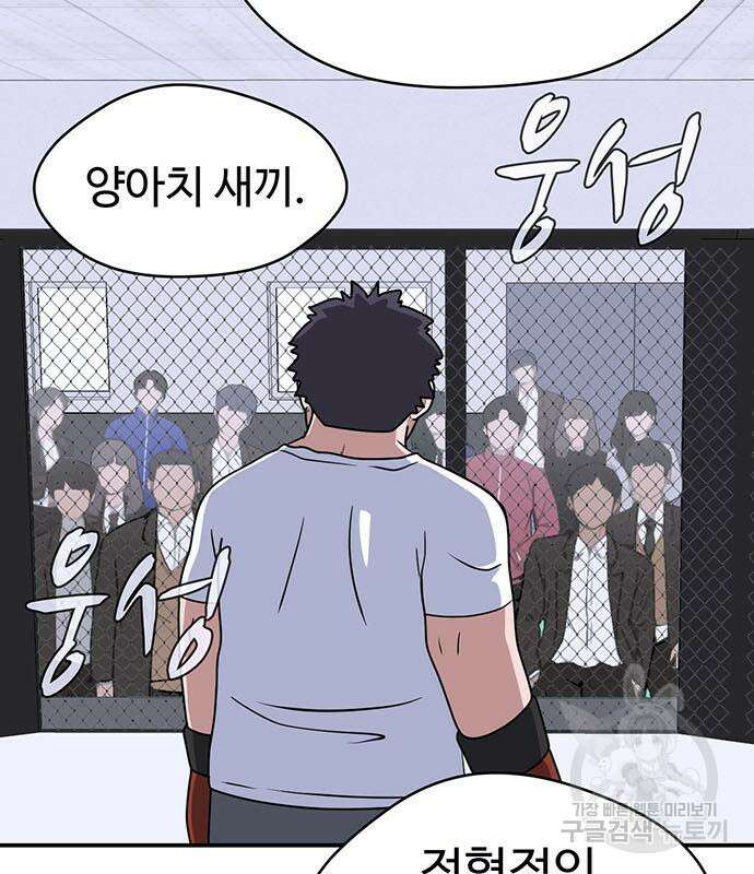 게임의 법칙 17화 123