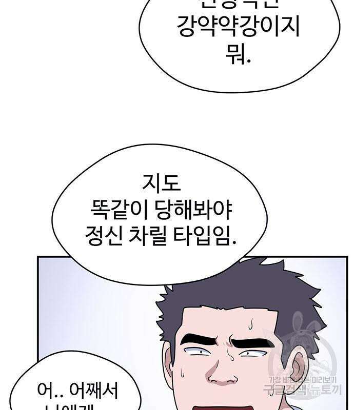 게임의 법칙 17화 124