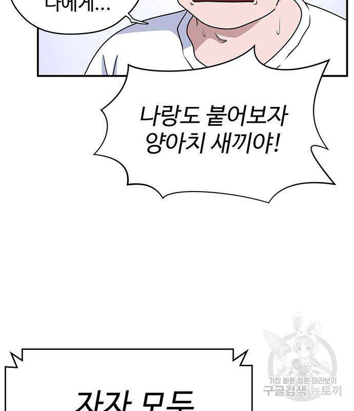 게임의 법칙 17화 125