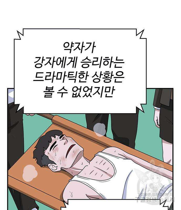 게임의 법칙 17화 127