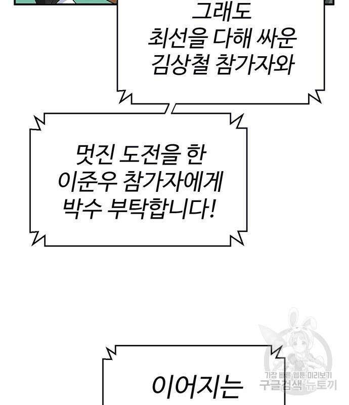 게임의 법칙 17화 128
