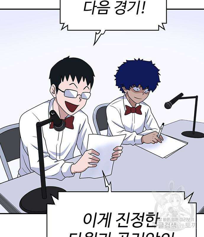 게임의 법칙 17화 129