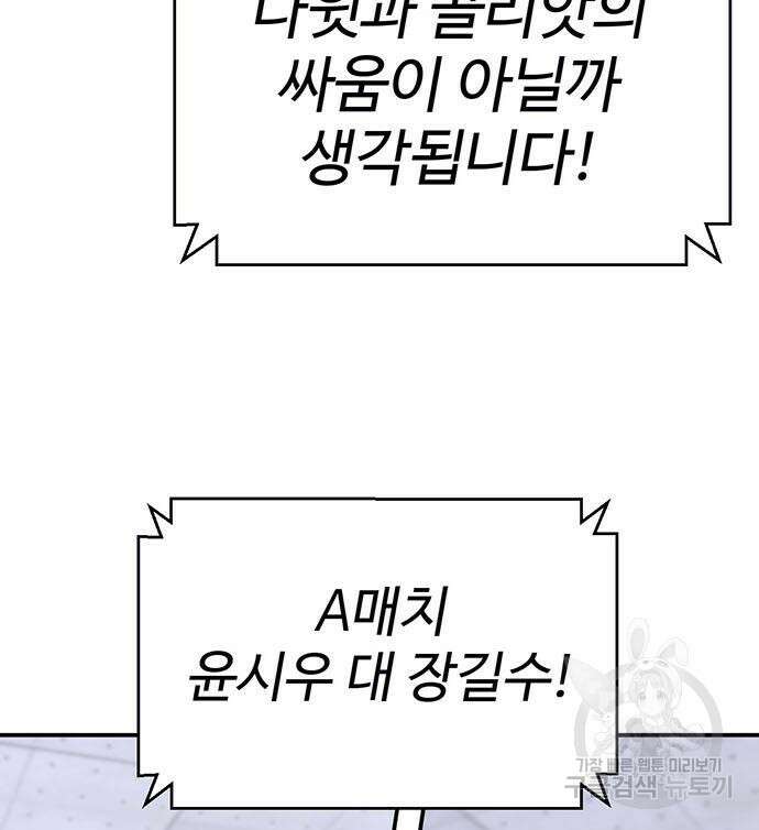 게임의 법칙 17화 130