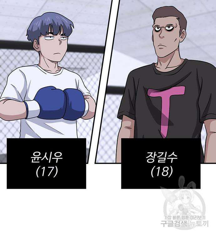 게임의 법칙 17화 131