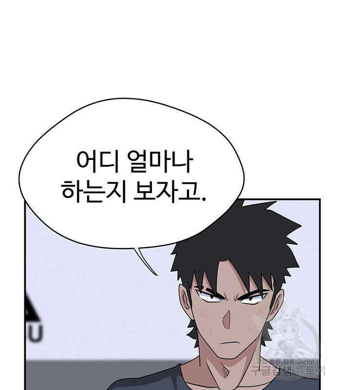 게임의 법칙 17화 132