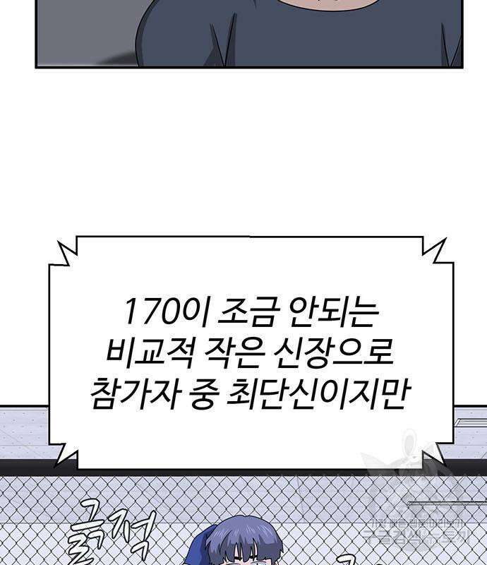 게임의 법칙 17화 133
