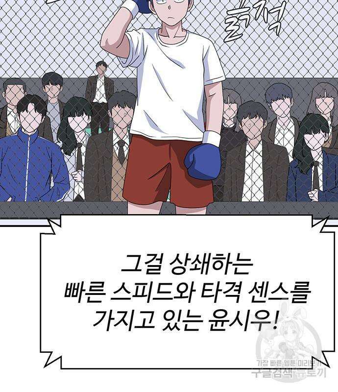 게임의 법칙 17화 134