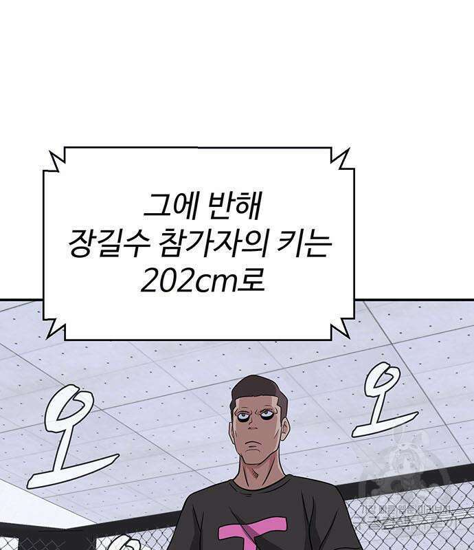 게임의 법칙 17화 135