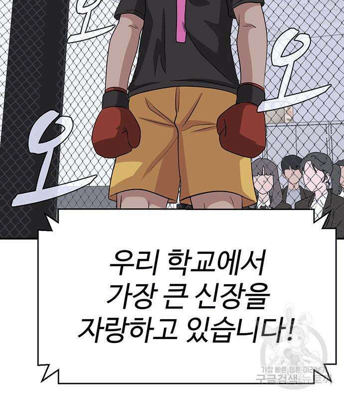 게임의 법칙 17화 136