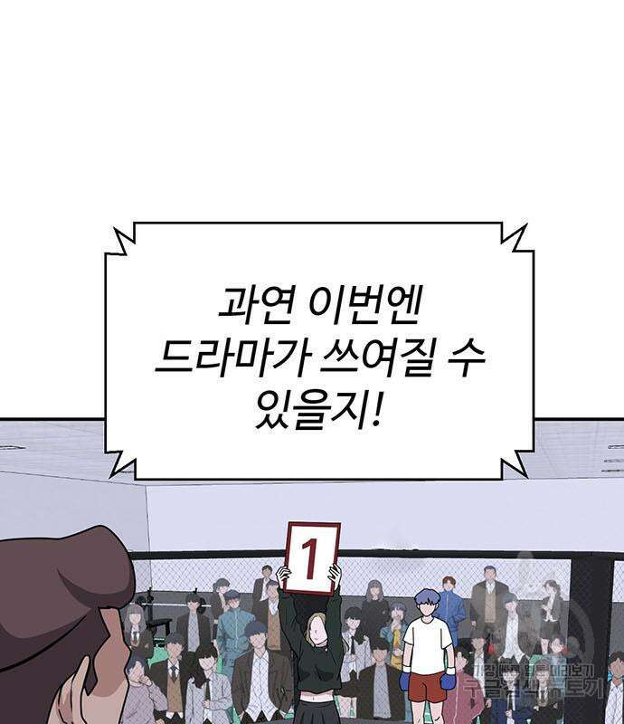 게임의 법칙 17화 137