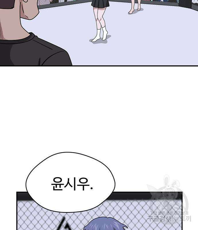 게임의 법칙 17화 138