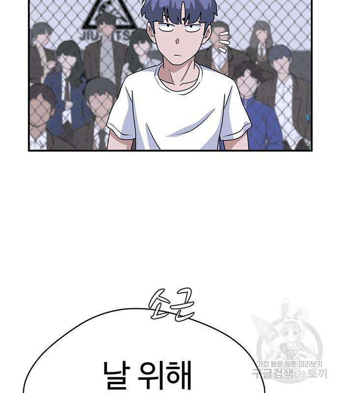 게임의 법칙 17화 139