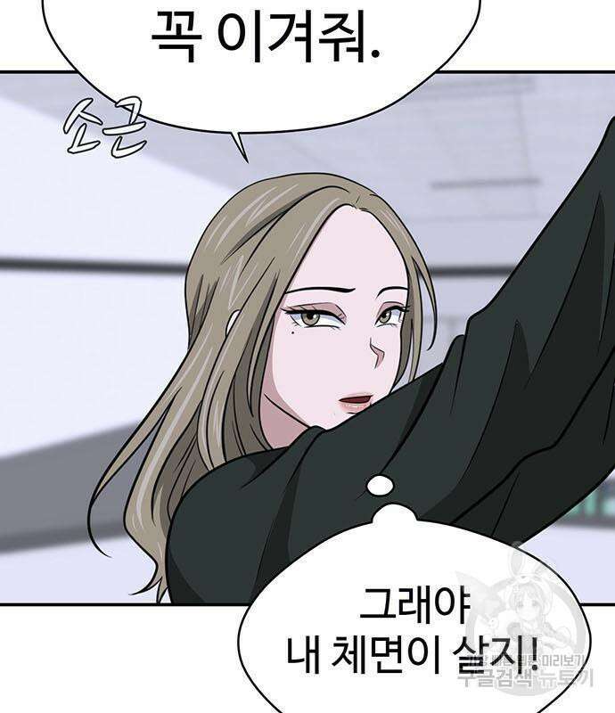게임의 법칙 17화 140