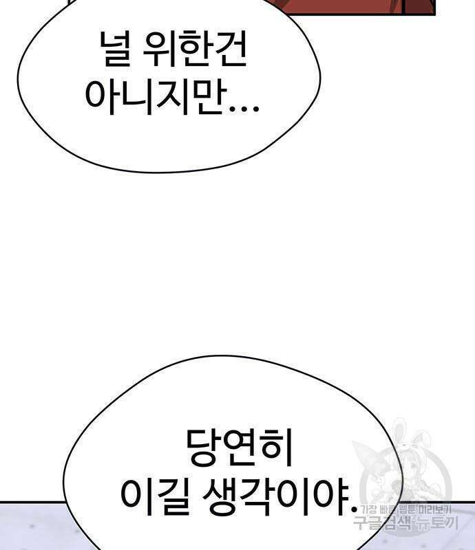 게임의 법칙 17화 143