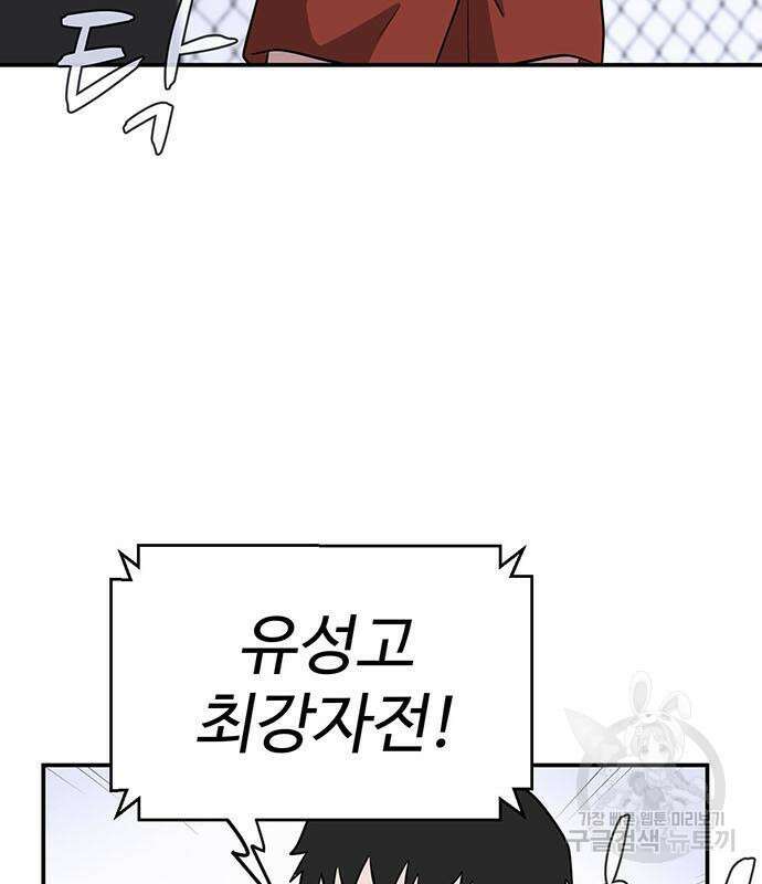 게임의 법칙 17화 145