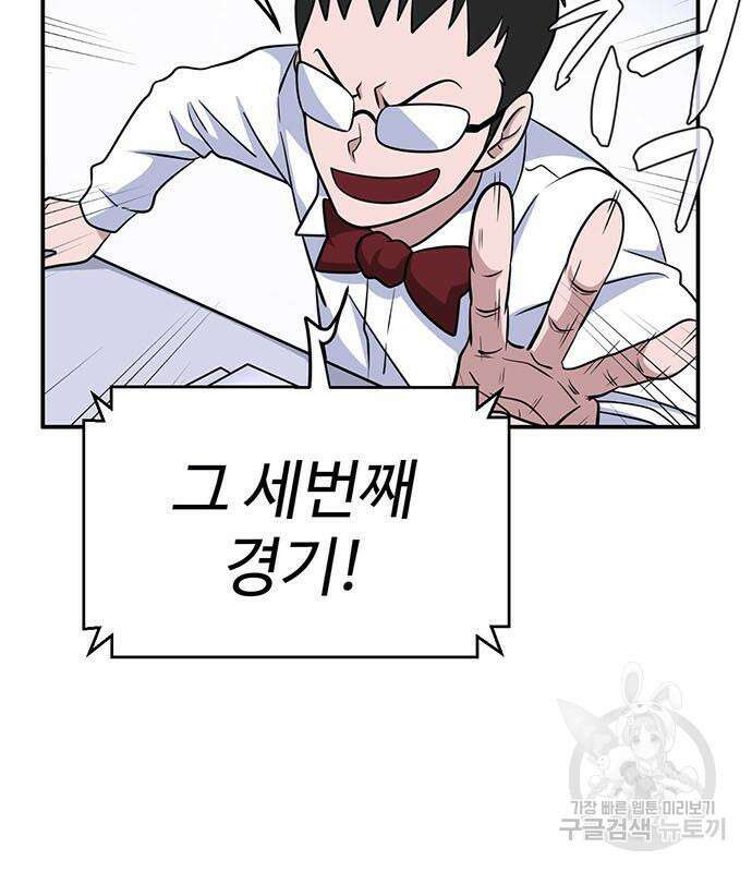 게임의 법칙 17화 146