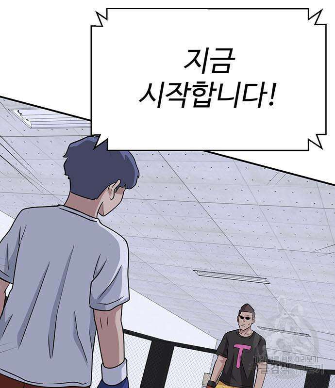 게임의 법칙 17화 147