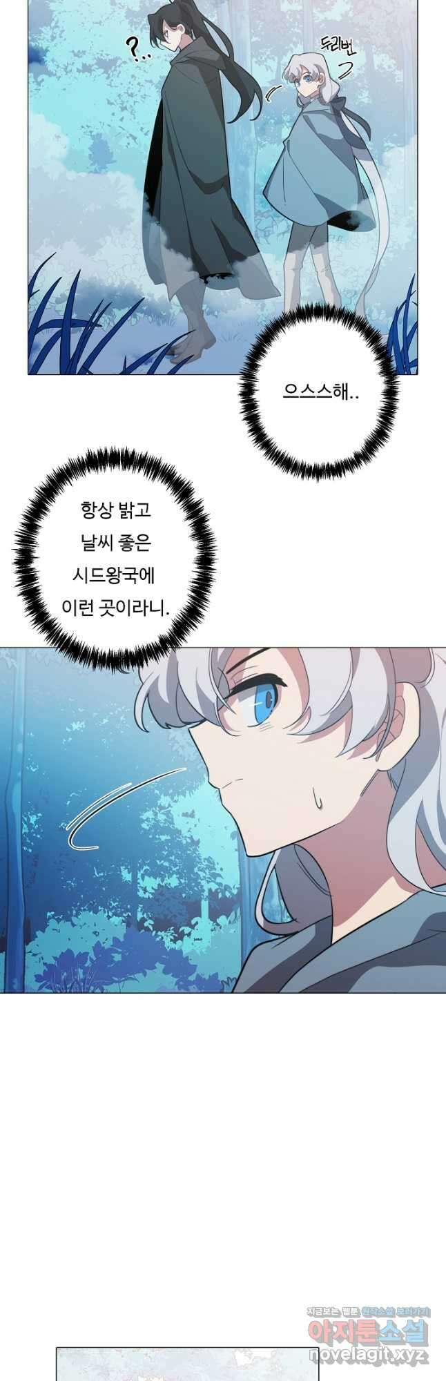드림러버 58화 3