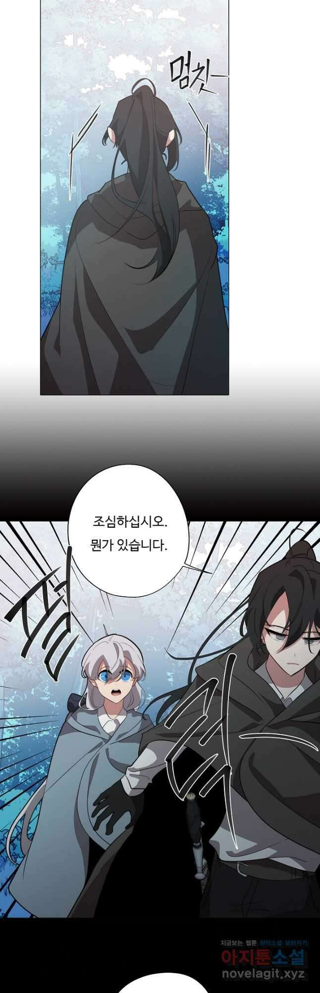 드림러버 58화 4