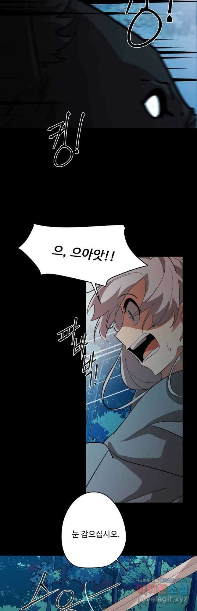 드림러버 58화 7