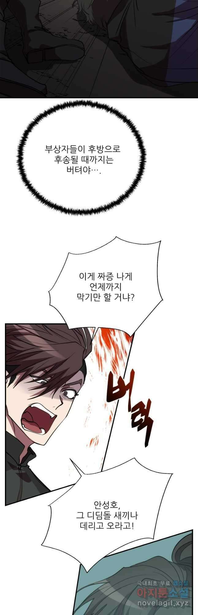 폐급인 척했던 학교생활 48화 4