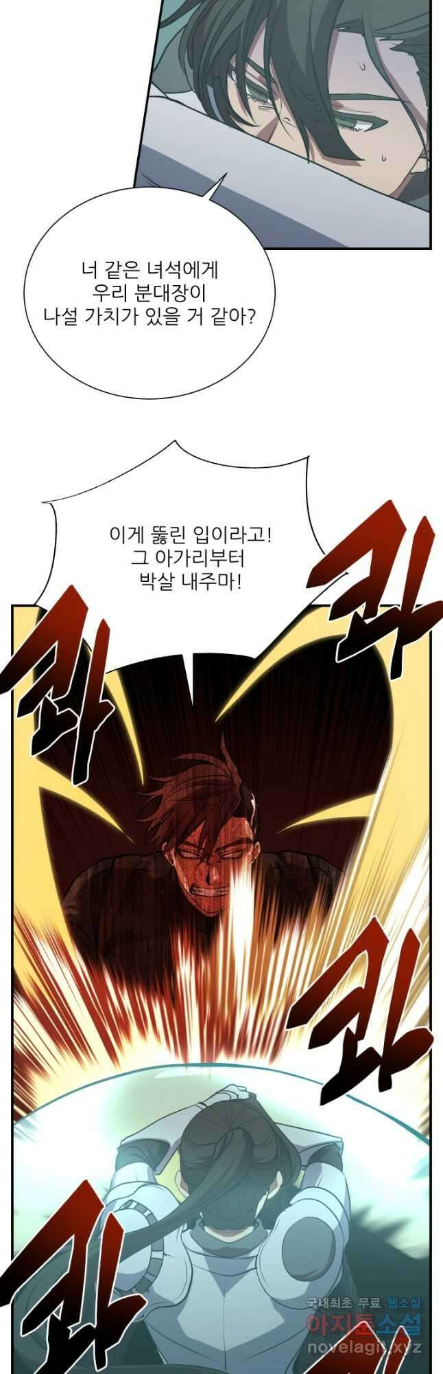 폐급인 척했던 학교생활 48화 5
