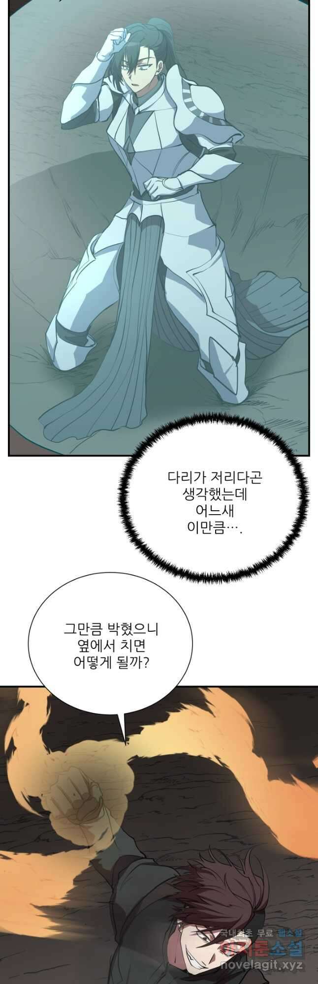 폐급인 척했던 학교생활 48화 8