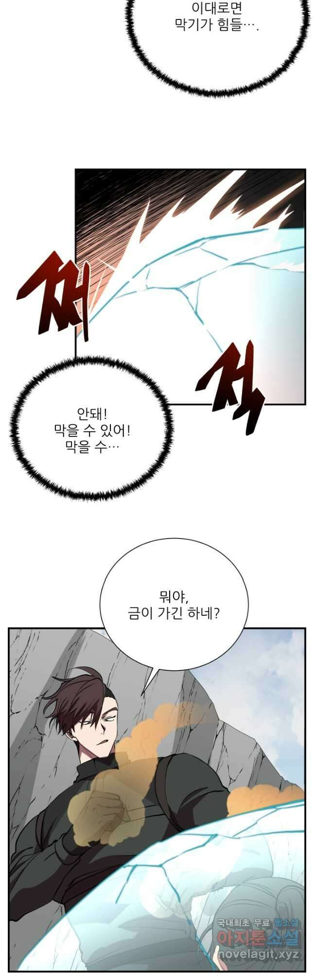 폐급인 척했던 학교생활 48화 11