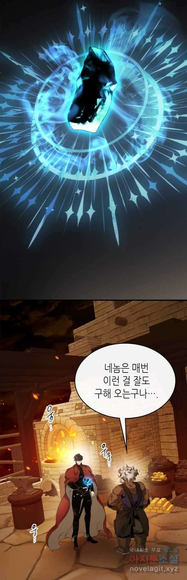 신과 함께 레벨업 72화 2