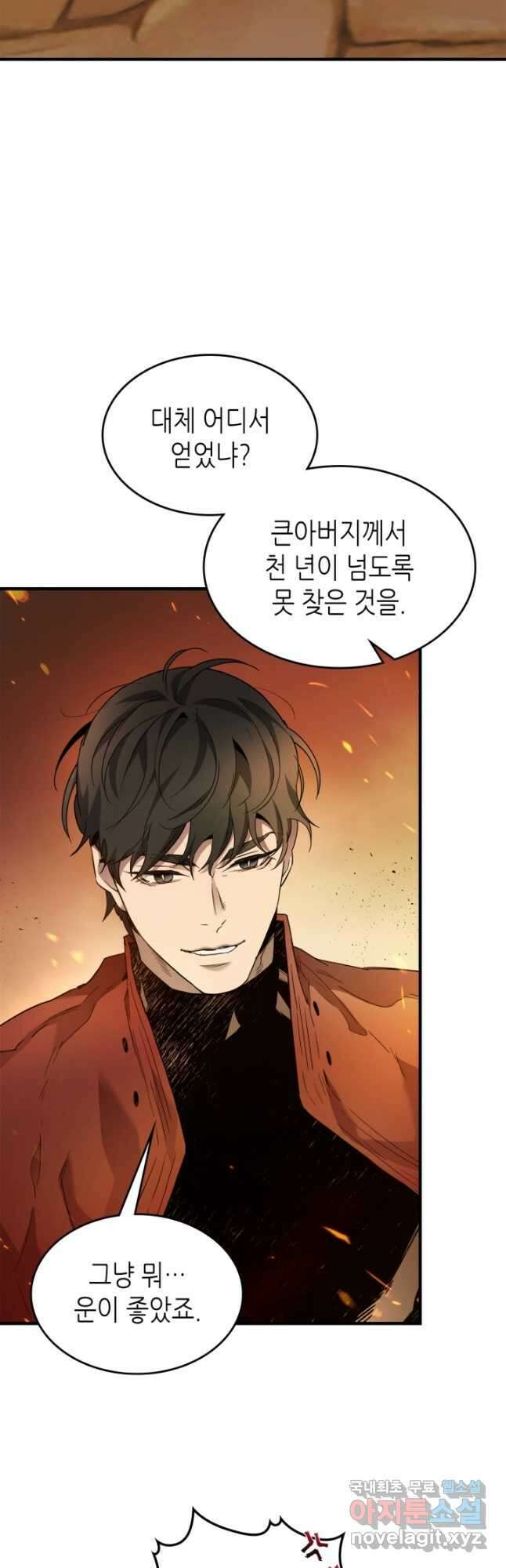 신과 함께 레벨업 72화 3