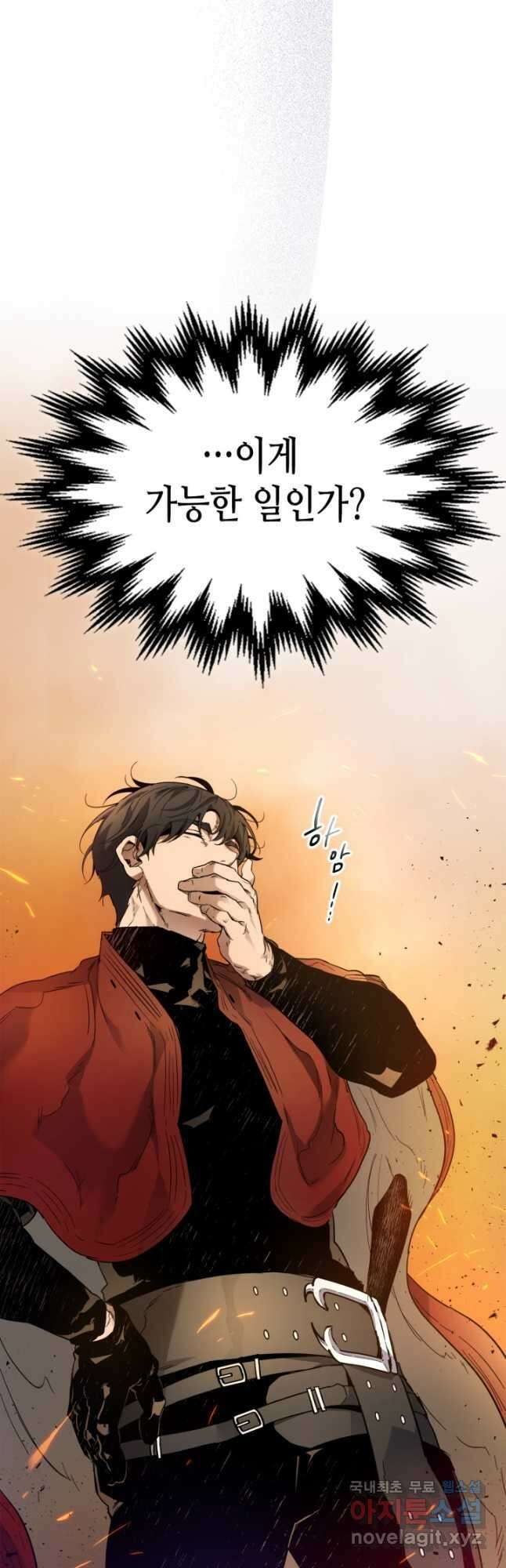 신과 함께 레벨업 72화 7