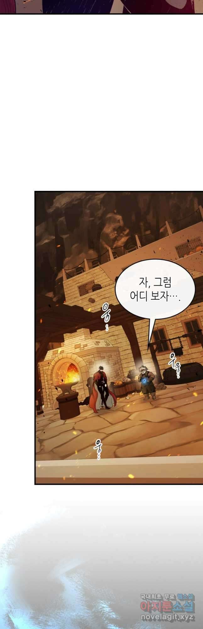 신과 함께 레벨업 72화 8