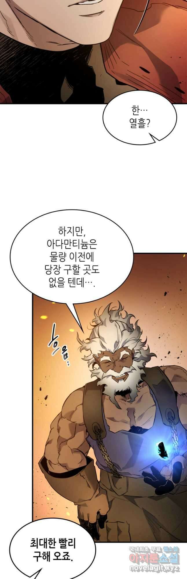 신과 함께 레벨업 72화 11