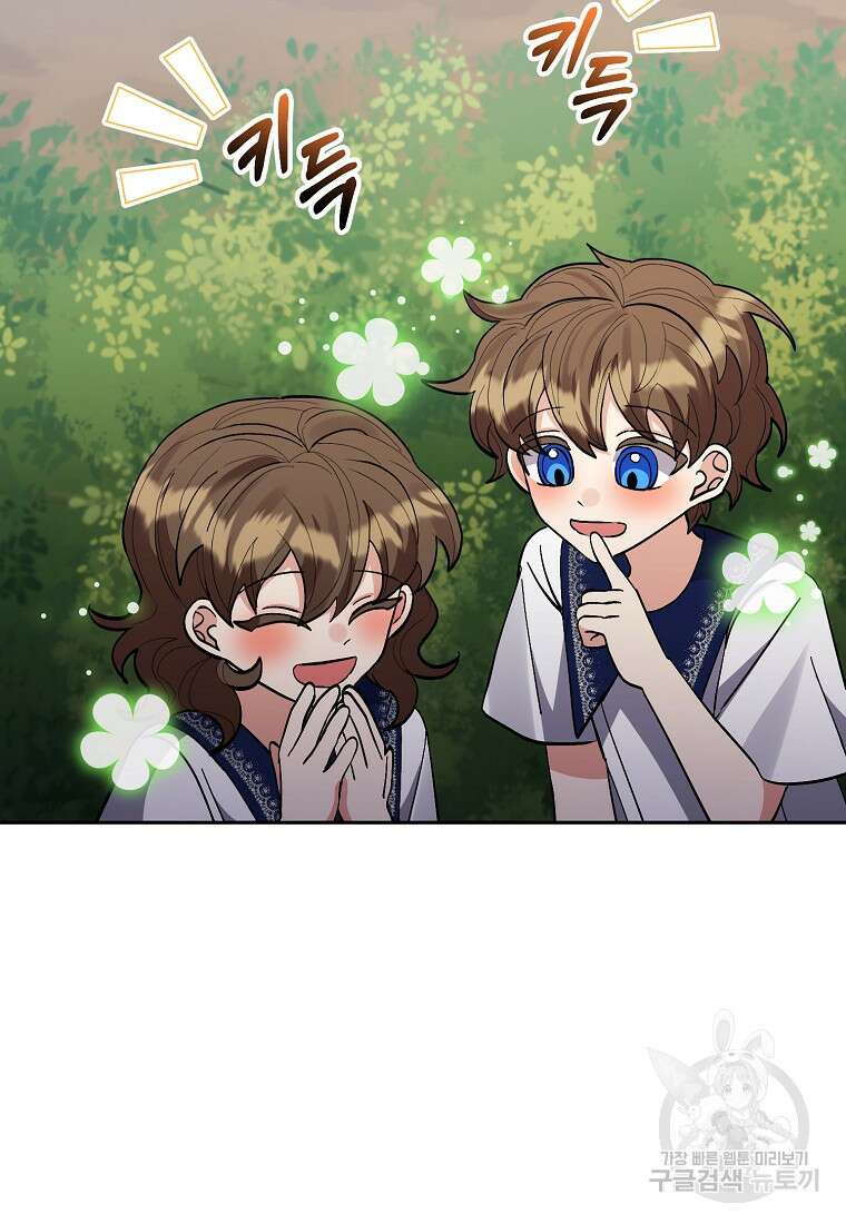 남주를 입양합니다 49화 7