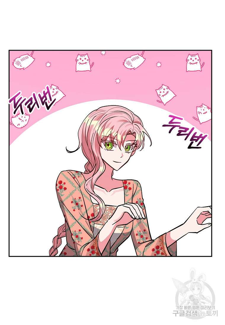 남주를 입양합니다 49화 8