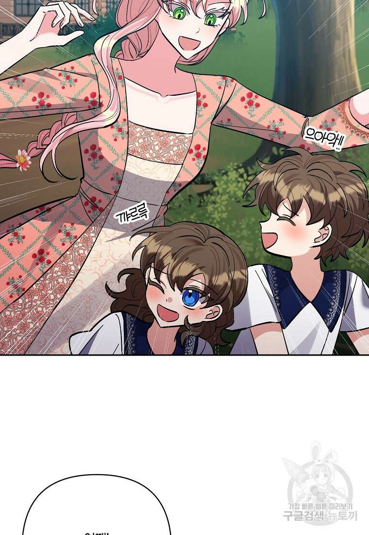 남주를 입양합니다 49화 11