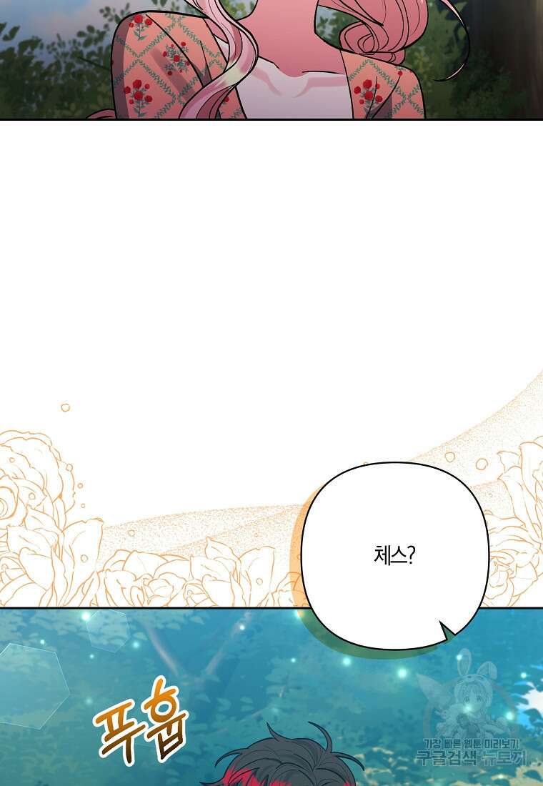 남주를 입양합니다 49화 14