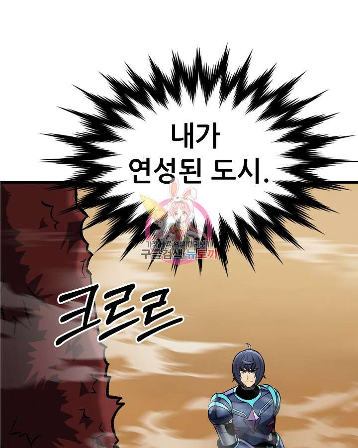 스탯 업 47화 1