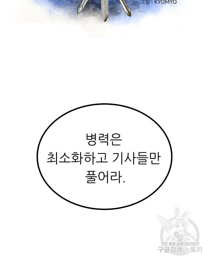 스탯 업 47화 5