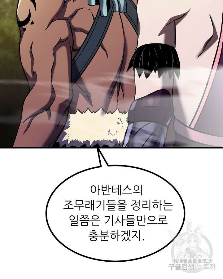스탯 업 47화 10