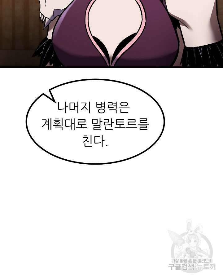 스탯 업 47화 12