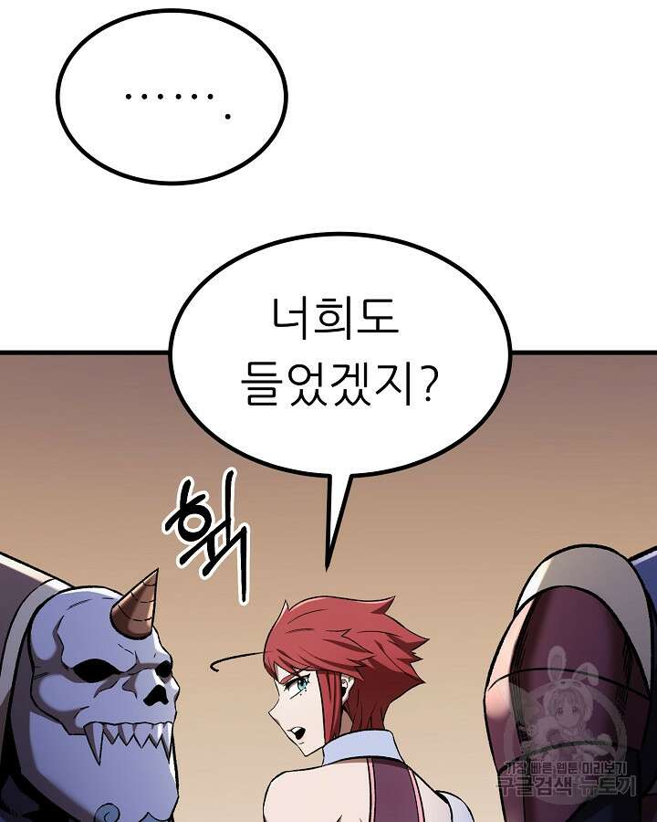 스탯 업 47화 13