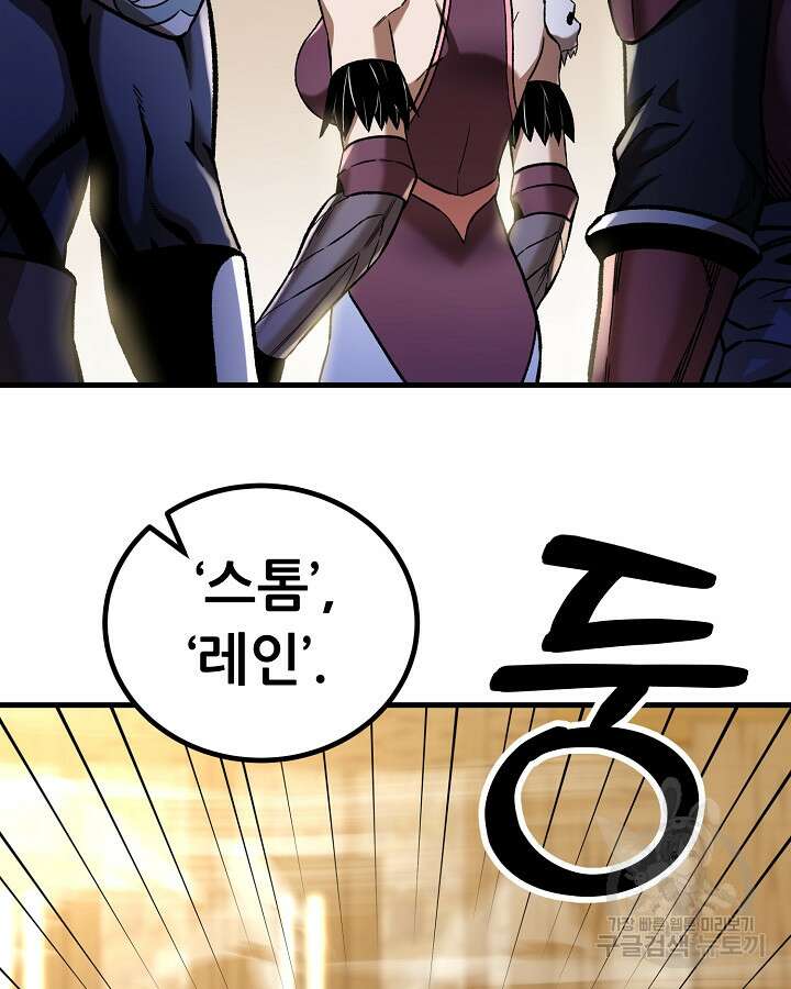 스탯 업 47화 14