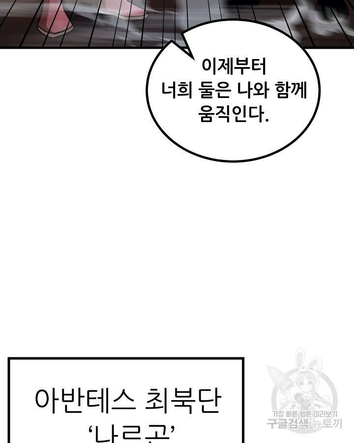 스탯 업 47화 16