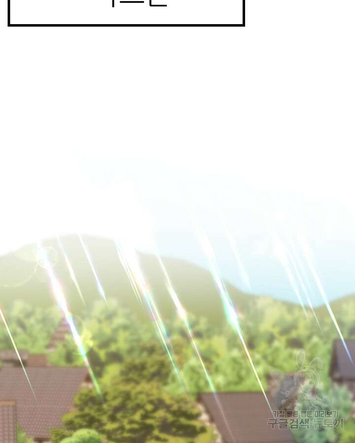 스탯 업 47화 17
